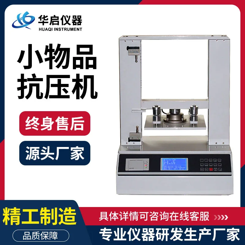 Packing box pressure testing device Small items pressure testing machine