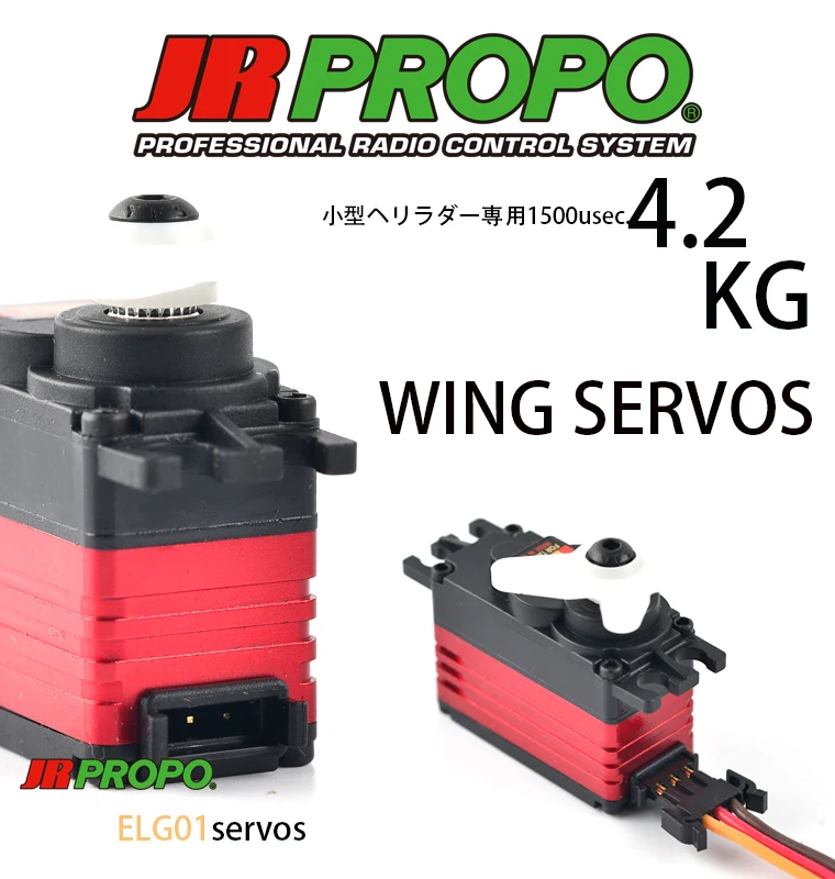 JR PROPO ELG01 high-pressure high-speed medium-sized steering gear for swashplate lock tail Servo