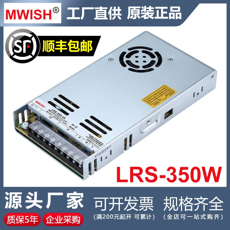 

Shenzhen MingweiLRS-350W-24V14.6A 12V29ADc5V60A36V48VIndustrial Switching Power Supply