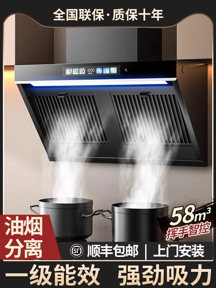 AOLIVIYA Sakura Dual Motor Range Hood Large Suction Automatic Cleaning Side Suction Kitchen Stove Specialty Tools