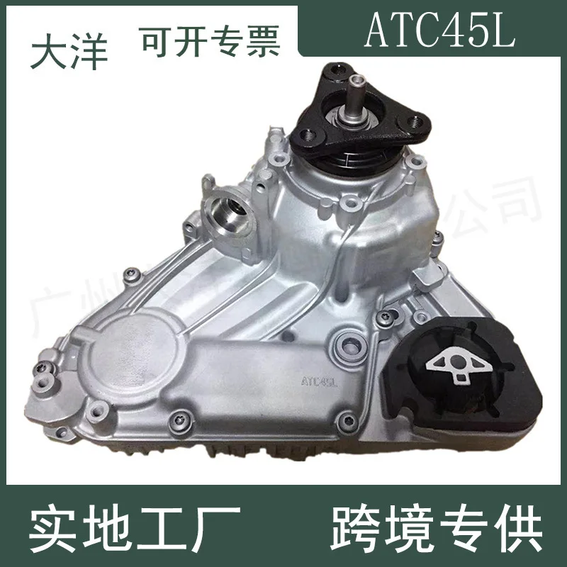 

ATC45L 27108643151 27108643152 Раздаточная коробка в сборе для BMW 2012-2018 гг.