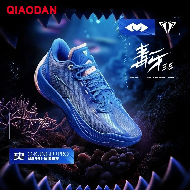 

QIAODAN DUYA 3,5 мужские профессиональные баскетбольные кроссовки 2025 новые противоскользящие носимые низкие тренировочные кроссовки с подушкой QXA013251192