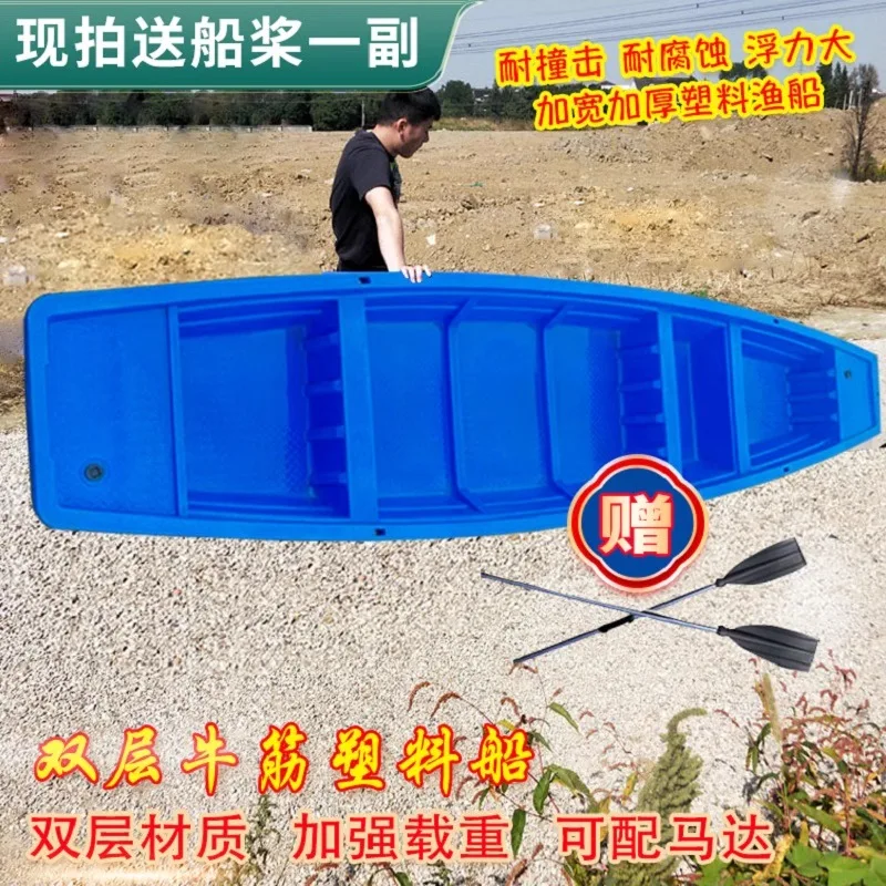 small fishing boat, assault , sightseeing fishing boat thickened beef tendon double-layer PE