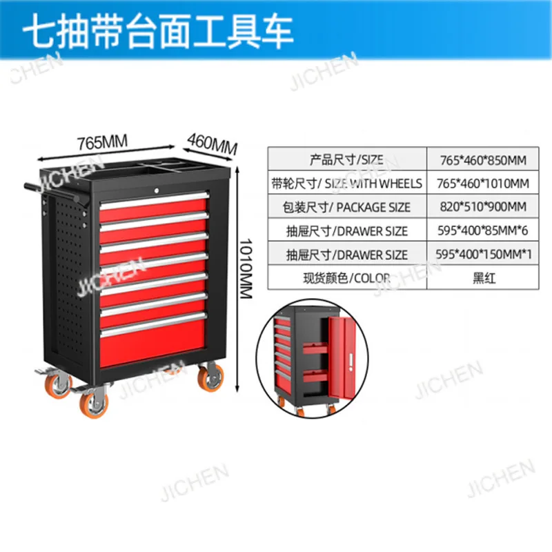 

Mobile Multi-Functional Portable Tool Cart Heavy Duty Auto Repair Multi-Layer Drawer Repair Tool Cabinet