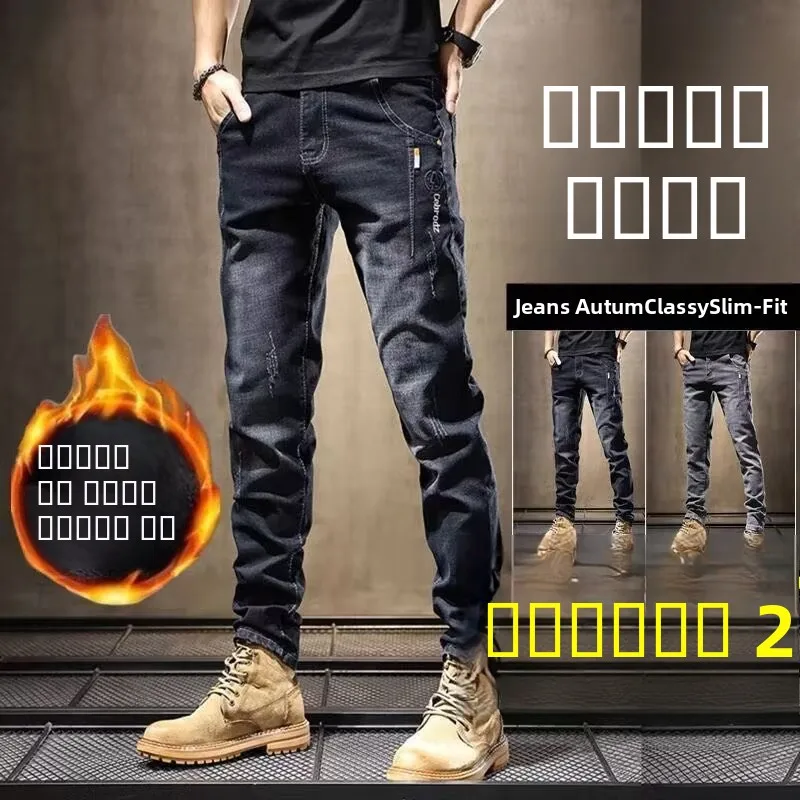 

Мужские зимние джинсы из денима, повседневные, зауженные, рабочие, эластичные, модные, брендовые, износостойкие, стрейч, прямые, из смесового хлопка
