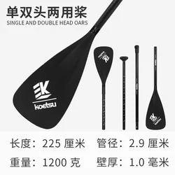 Surfing Paddle Board SUP Paddle Board, Detachable Single or Double Head Dual Purpose Paddle, Aluminum Alloy Paddle