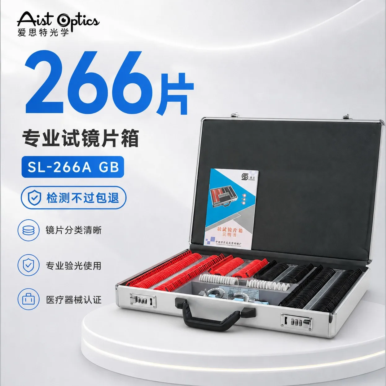 Glasses optometry equipment, optometry insert box, lens box 266 plastic ring aluminum box set, ophthalmic optometry equipment