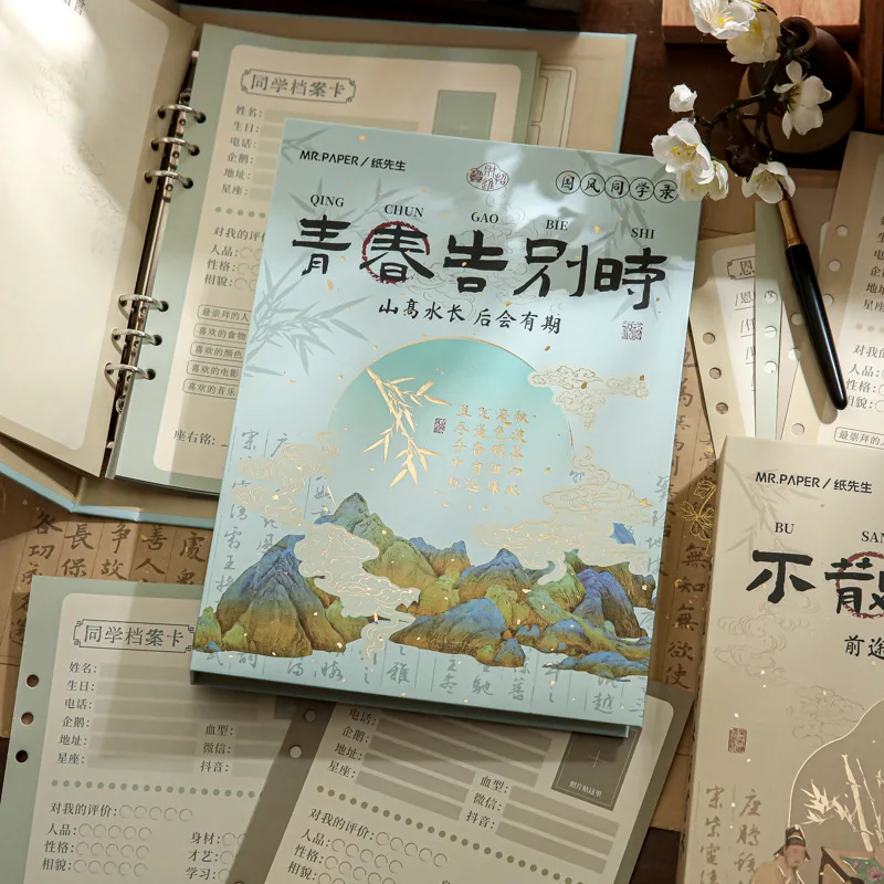 Alumni Record, Ancient Style Illustration Graduation Exam Season Student Commemorative Book aventure book 80 sheets