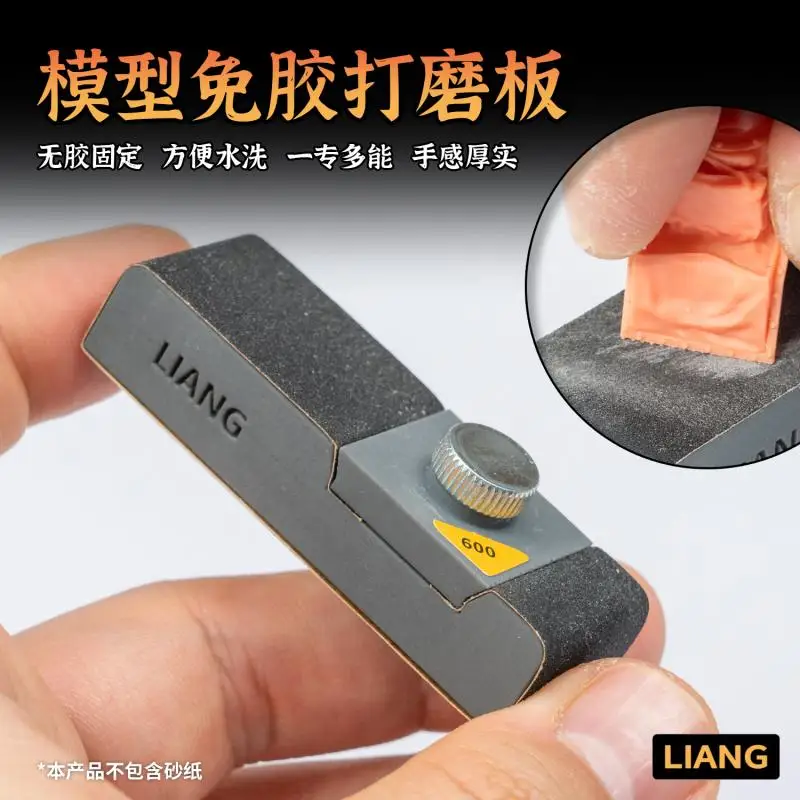 LIANG 0226A Glue-free Model Grinding Plate Polished Plate Tool for Plastic Military Model DIY