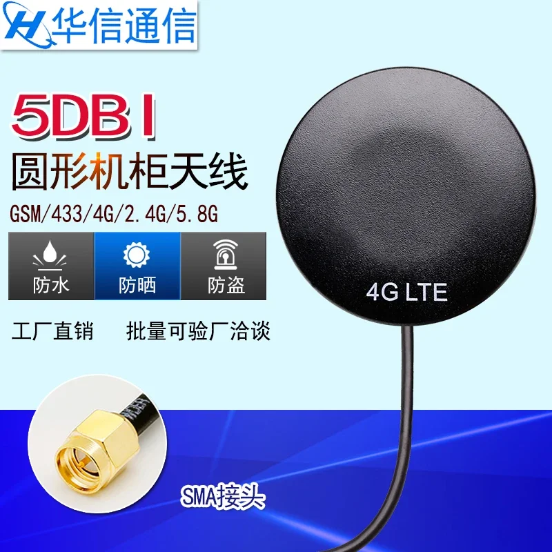Antenne omnidirectionnelle GSM/GPRS/3G/4G LTE/2.4G/433MHZ/5.8G, Gain 5DBI, antenne d'armoire ronde, ligne de câble SMA mâle 1M