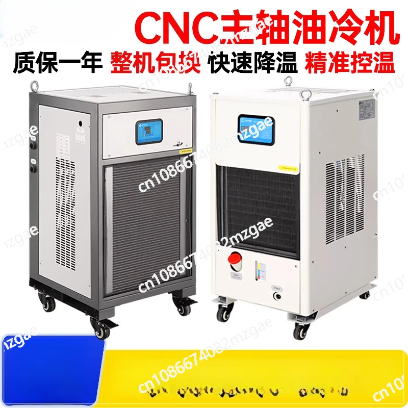

Industrial spindle oil cooler CNC numerical control machining center electric spindle cooling machine cooler refrigerator