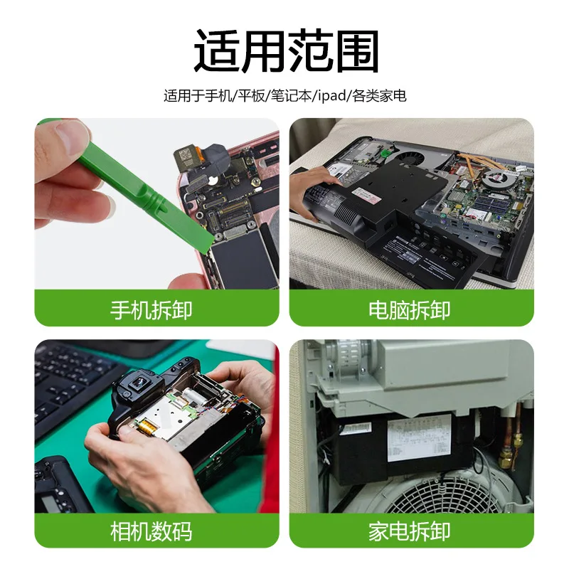 10-piece set of disassembly crowbar, mobile phone tablet disassembly crowbar, computer and other maintenance tools, super hard c