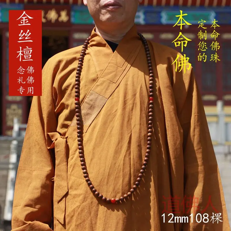 

Золотые шелковые бусины из сандалового дерева benmingfo, специальные бусины 10 мм 12 мм, 108 подлинных натуральных подвесных украшений высокой плотности