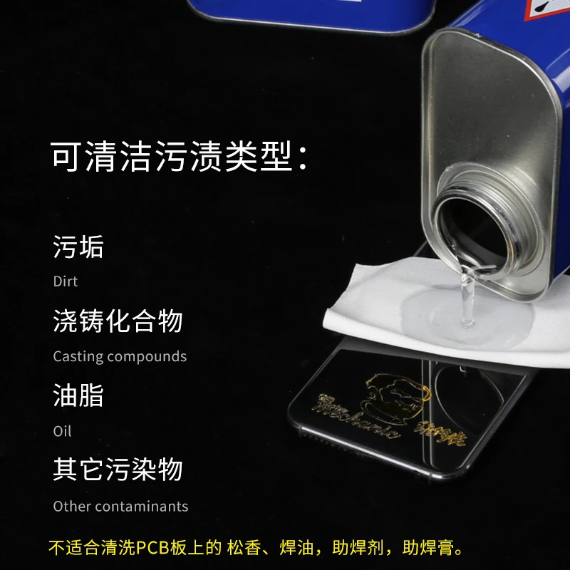 MECHANIC 800 800g Compound New Eco-friendly PCB Circuit Board Cleaner computer motherboard washing mobile phone repair cleaner