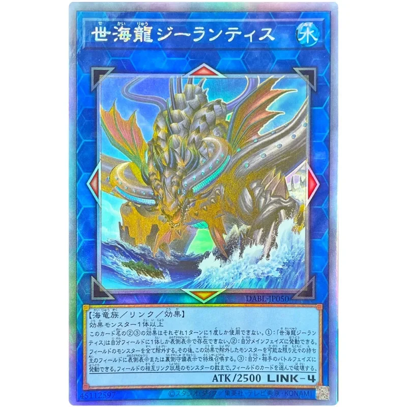 Yu-Gi-Oh Worldsea Dragon Zealantis - Holographic Rare DABL-JP050 Darkwing Blast - YuGiOh Card Collection