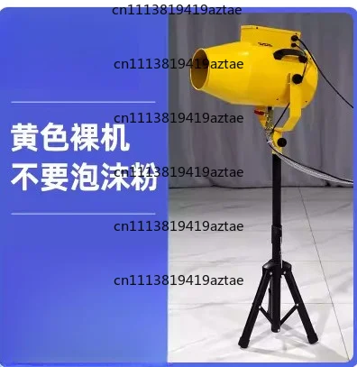 1000W High Power Jet Foam Machine Outdoor Party Swimming Pool DJ Kids Bubble Foam Making Equipment