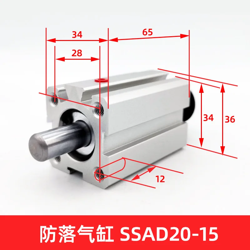 spiral arm/inclined arm/horizontal anti-drop cylinder SSDA20X15 anti-drop cylinder - original accessories