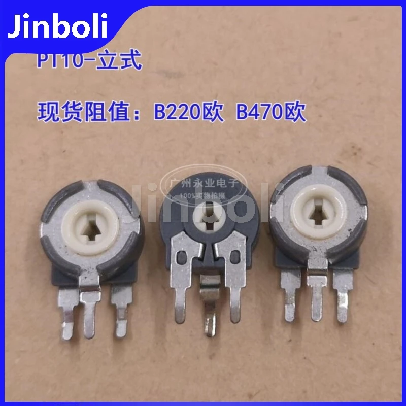 5PCS PT10 Vertical Spanish Potentiometer PT10-471 B471 470R 220 470 Ohm Arrow Hole 3Pin Adjustable Resistance