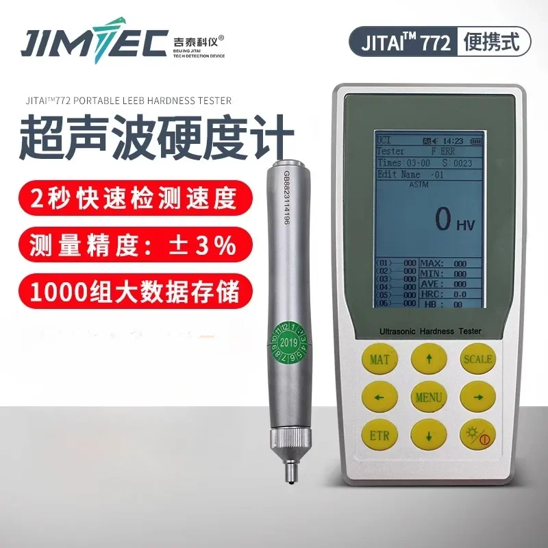 JITAI773 Non-marking Ultrasonic Hardness Tester Portable Harden Layer Surface Hardness Measurement