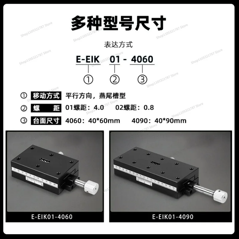 For X-axis Dovetail Groove Platform, Feed Screw Type E-EIK01-4060/4090/E-EIK02-4060/4090
