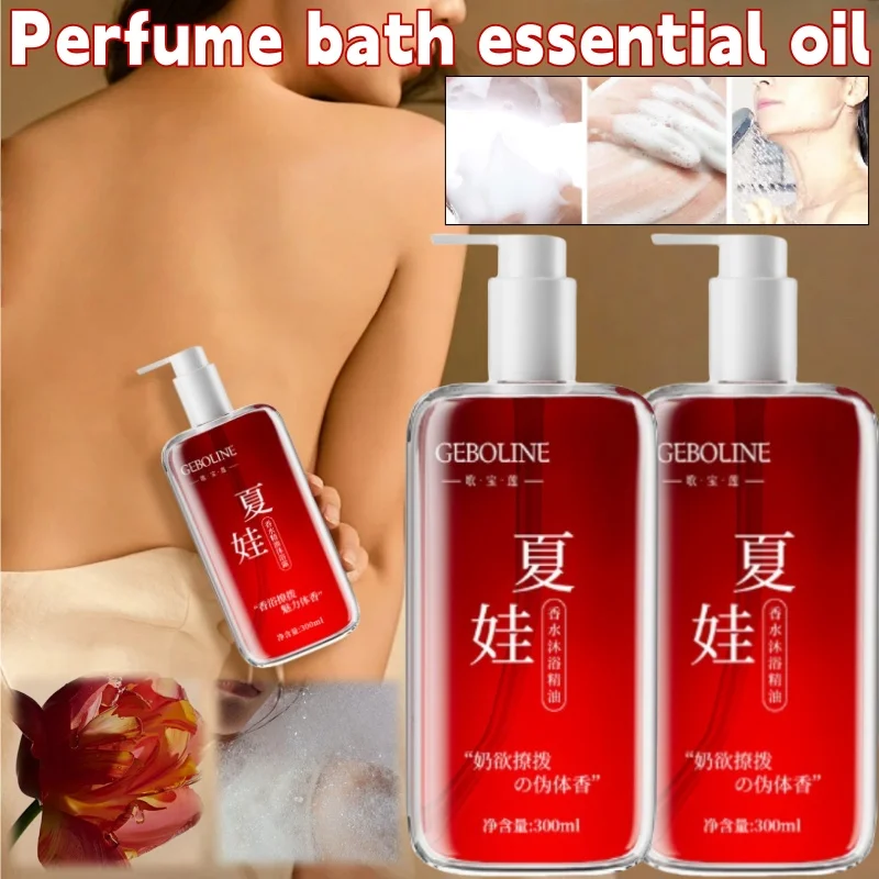 Perfume Shower Gel 300ml Long-lasting Fragrance 72 Hours Fragrance Moisturizing Fragrance Essential Oil Shower Gel