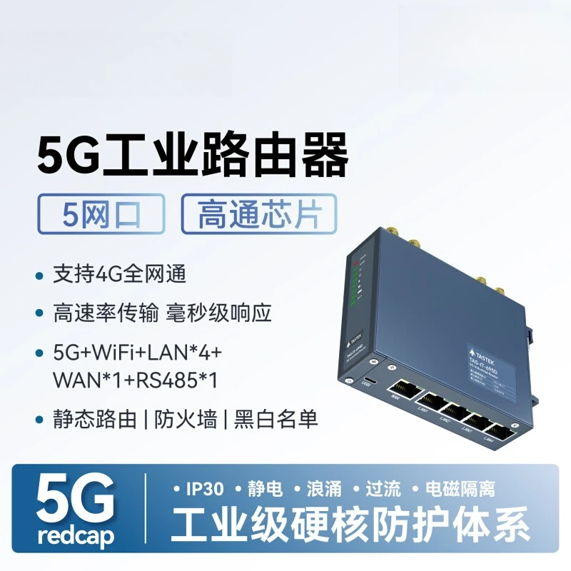 

Подключаемая сеть промышленного маршрутизатора 5G Mobile Unicom Telecom, полный сетевой порт Netcom
