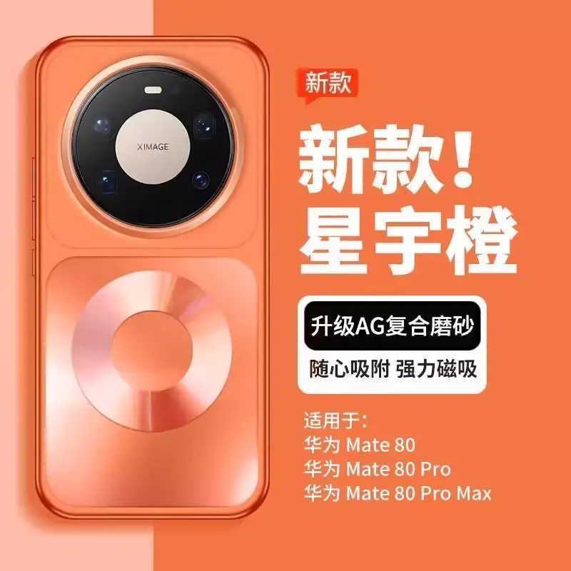 Coque magnétique rigide pour Mate 80 Pro Max, nouvelle coque anti-chute 2025 pour Mate 80 Pro, étui de protection fin pour téléphone, accessoires