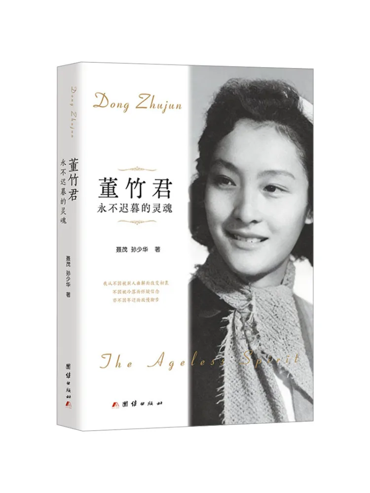 Livre-Winshare Dong Zhujun Une âme qui ne s'estompe jamais