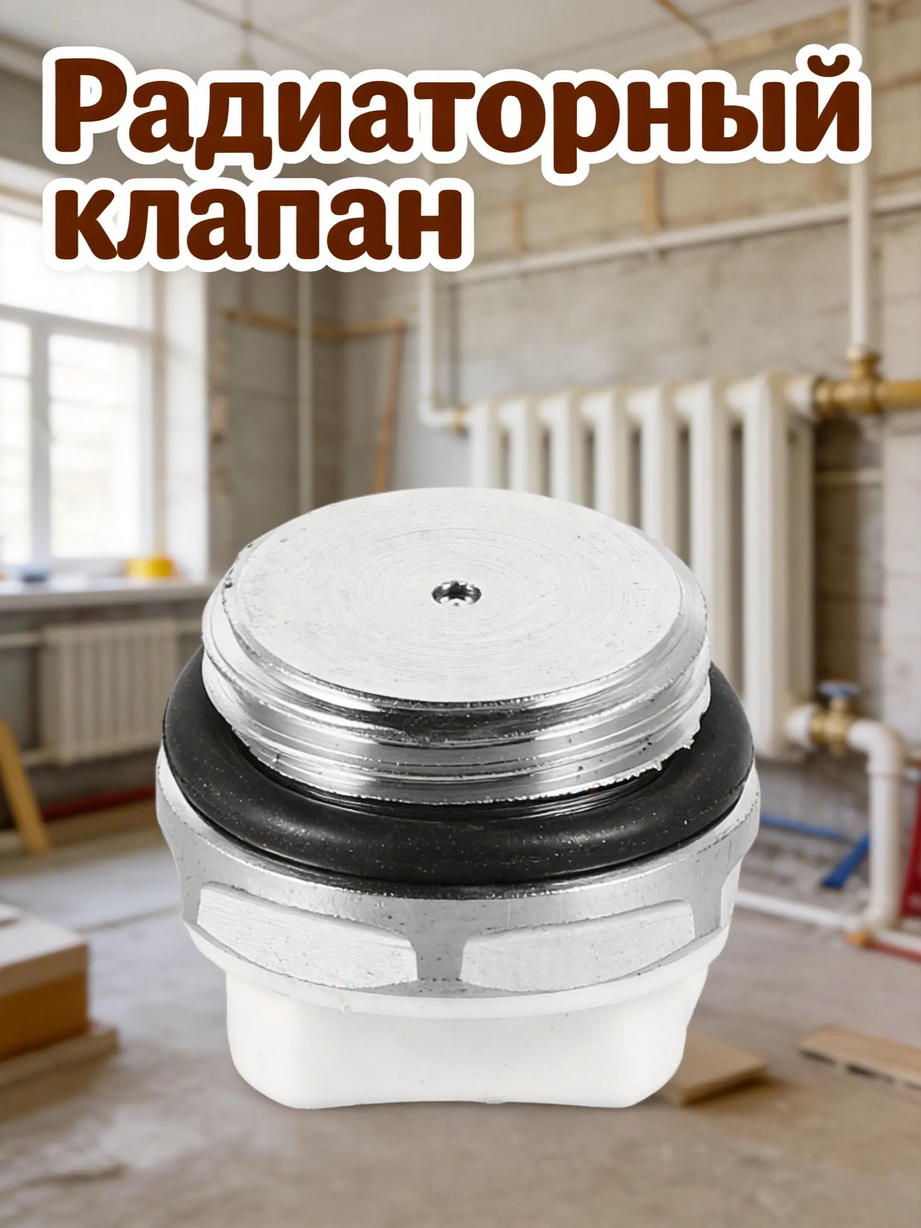 Radiator Bleed Valve Replacement Air Quick Exhaust Automatic Vent Valves for Radiators Bleeder Hot Water Steam