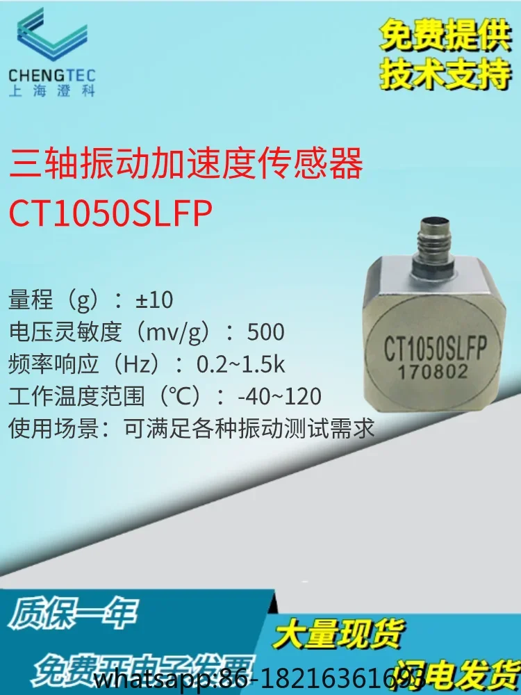 

Triaxial acceleration sensor CT1050SLFP simulates vibration ICP/IEPE