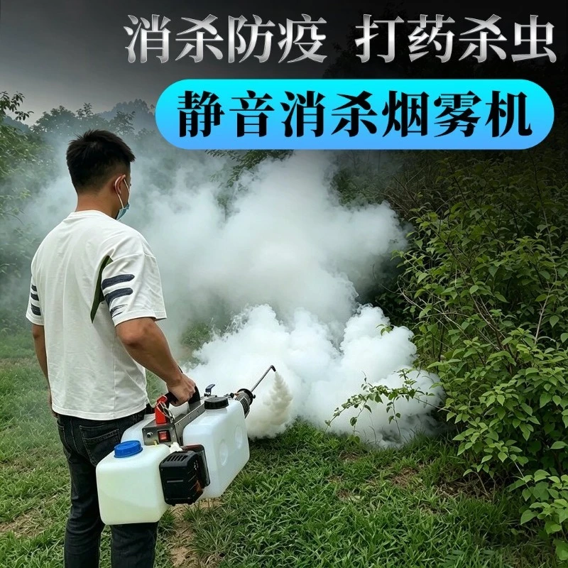 Silent Thermal Fogging Machine Disinsectization Disinfection Sprayer Mosquito Killer Sewer Special Pest Control Smoke Generator