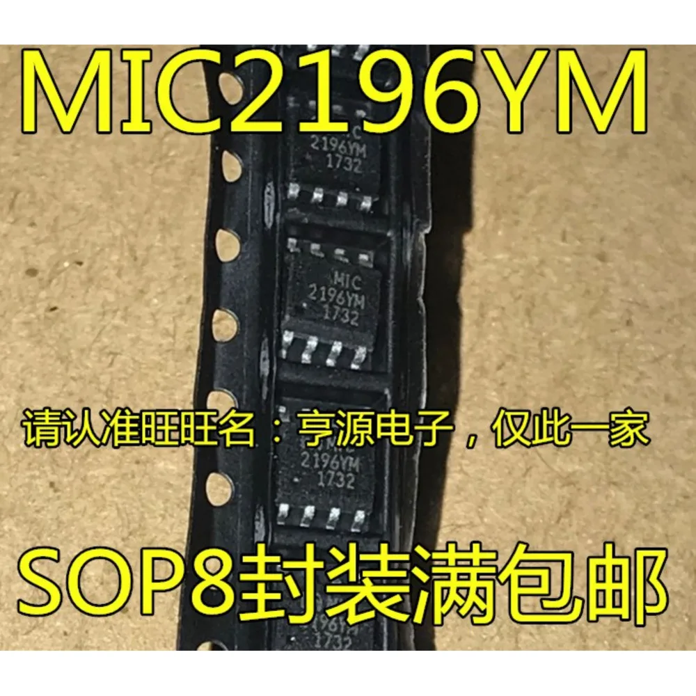 5pcs/lot MIC2196YM MIC2196 MIC2506YM MIC2506 MIC2951-02BM MIC2951-02YM MIC3808YM MIC3808YM-TR SOP-8