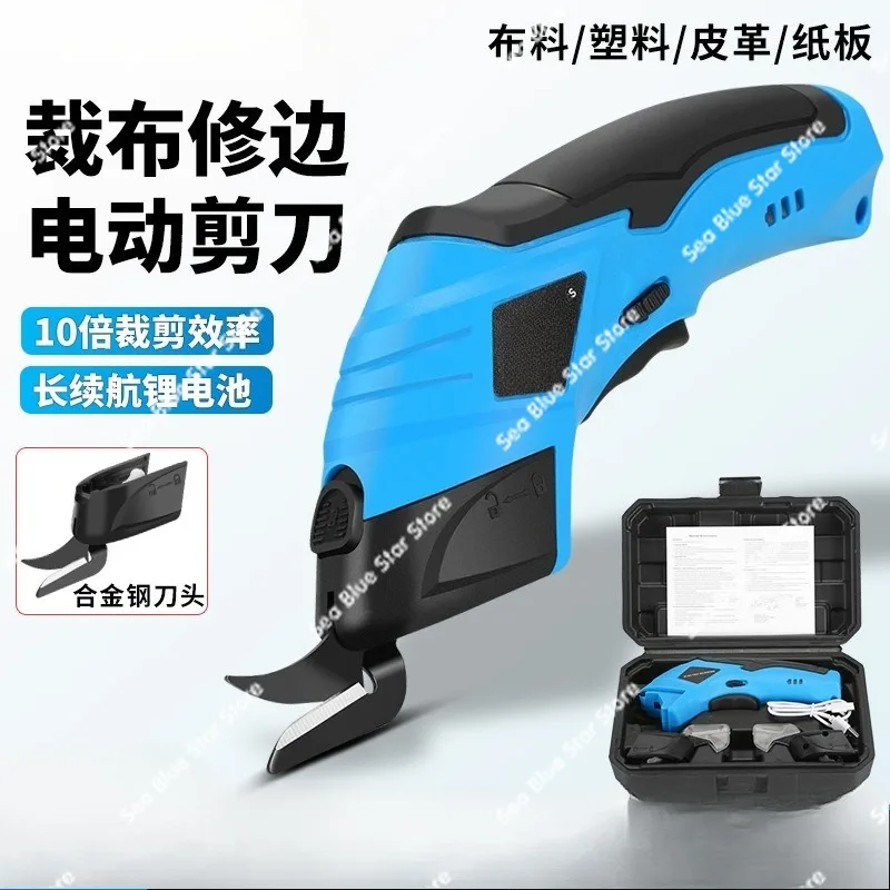 Handheld lithium battery cloth cutting electric scissors charging,cloth cutting scissors tailor,sewing and cloth cutting machine
