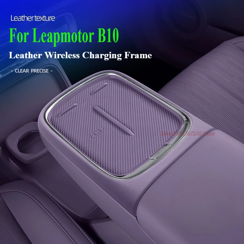 

For Leapmotor B10 Wireless Charging Outer Frame Original Car Color Outer Anti Fouling Scratch Resistant Leather Protective Cover