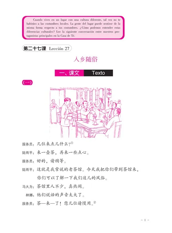 The New Practical Chinese Book Textbook and Exercise Book 3