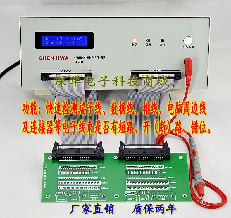 1 piece Wire 9809 Harness Continuity Machine Cable Comprehensive Test Data Cable Connector Short Circuit Open Dislocation