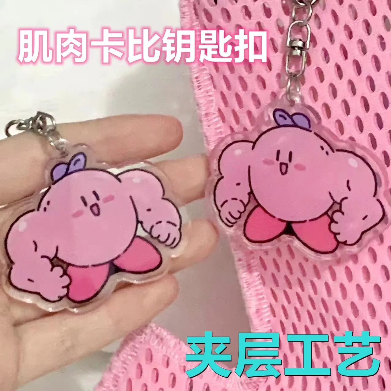 Cute Stars Kirby Muscle Hercules Star of Cappy Keychain Cute Bestie Couple Models Schoolbag Charm Acrylic Creative Accessories