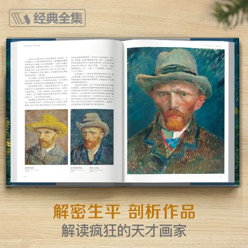 หนังสือ2เล่มปกแข็ง Vincent van Gogh + Claude Monet ภาพวาดสีน้ำมันอัลบั้มขนาดใหญ่ภูมิทัศน์หนังสือสะสมศิลปะตะวันตก