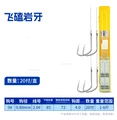 85cm Hook9.0 Line2.0