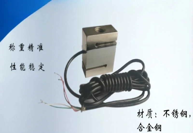 Suitable for S-type pull pressure sensor weighing height hopper machine to scale mixing station 5kg-1t