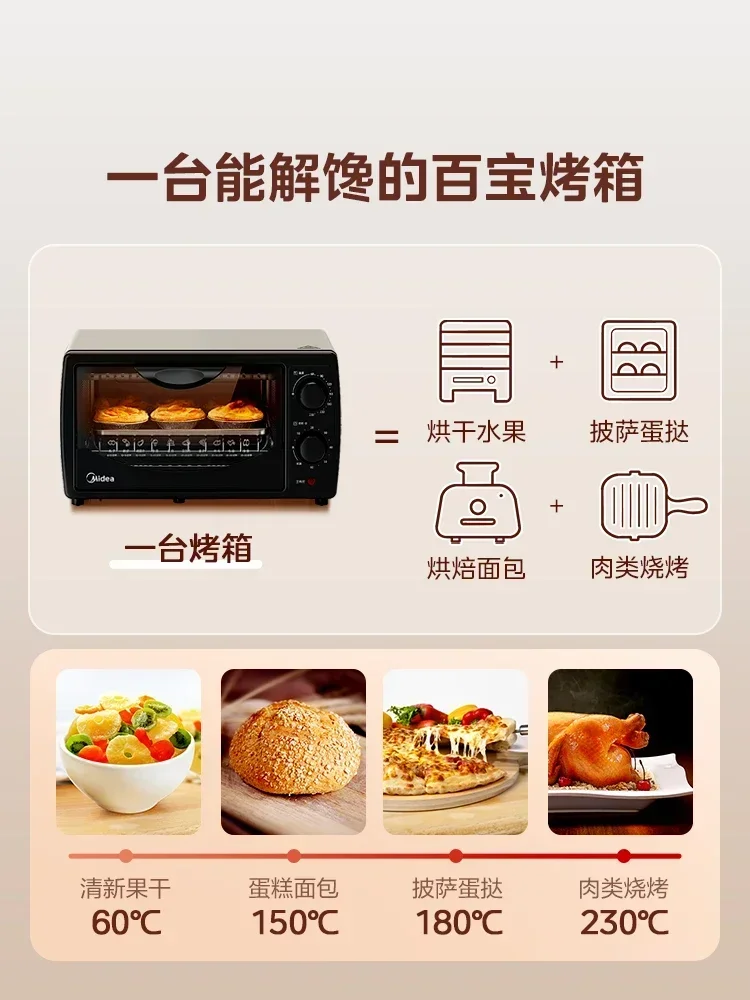 Household Mini Electric Oven: Baking Special. Small. Multifunctional. Upper and Lower Tubes with Unified Temperature Control.