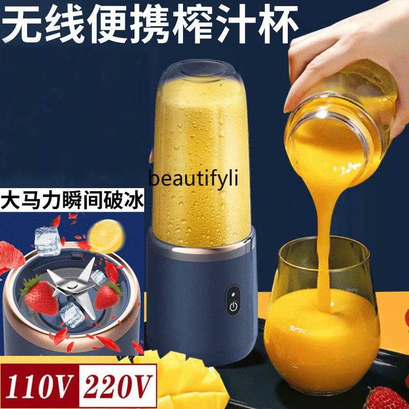 Electric Juicing Cup Portable Juicer Wireless Small Juicer Fruit Cooking Machine