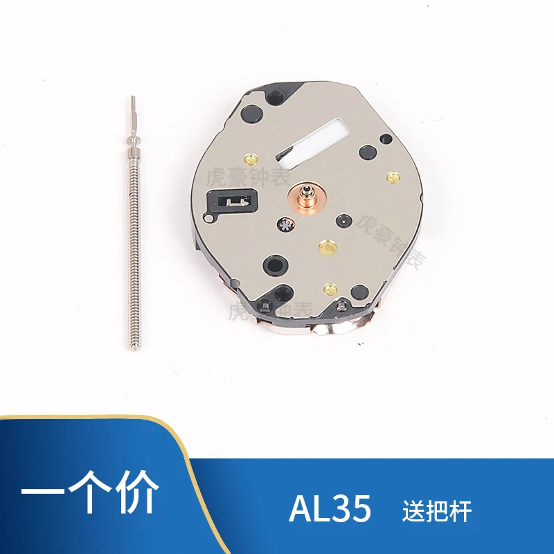 New Trendy Exquisite Elegant Original Imported AL35 Movement A35 3 Stitches Quartz Movement Without Date Watch Movement Parts