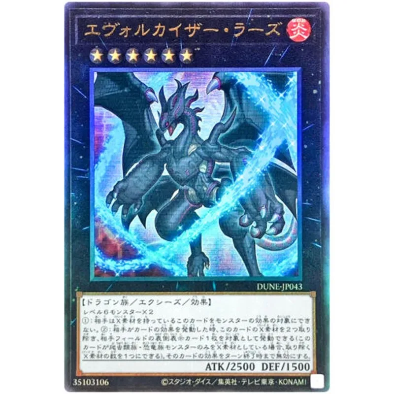 

Yu-Gi-Oh Yugioh DUNE-JP043 "Evolzar Razh" Duelist Nexus - Ultimate Rare (Original) Gift Toys