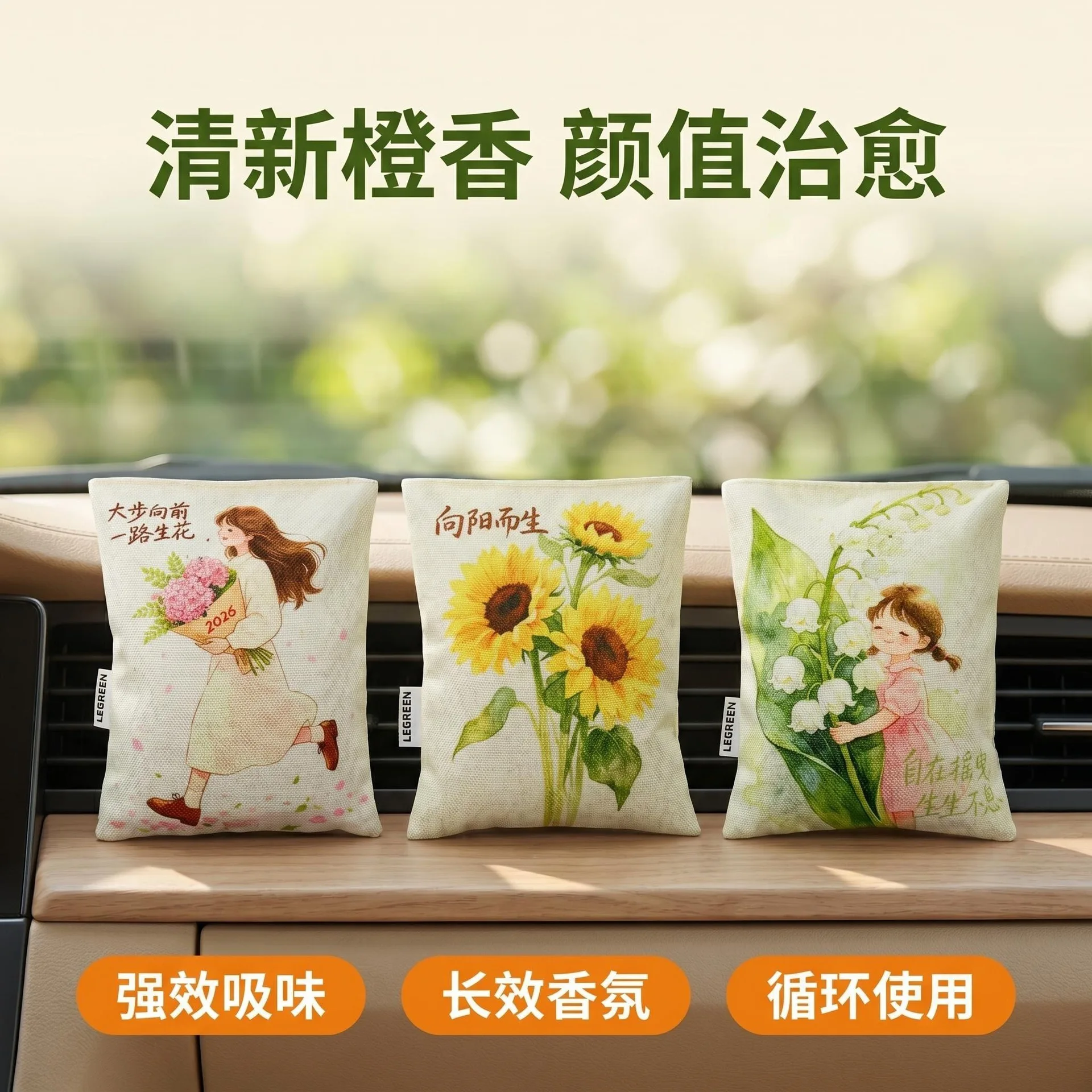 Healing Orange Fragrance Automotive Fragrance Deodorizing Bamboo Charcoal Pack New Car Formaldehyde Removal
