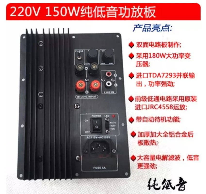 220V Household Subwoofer Power  Board, Heavy Pure Bass Audio   Module for Home Speaker System