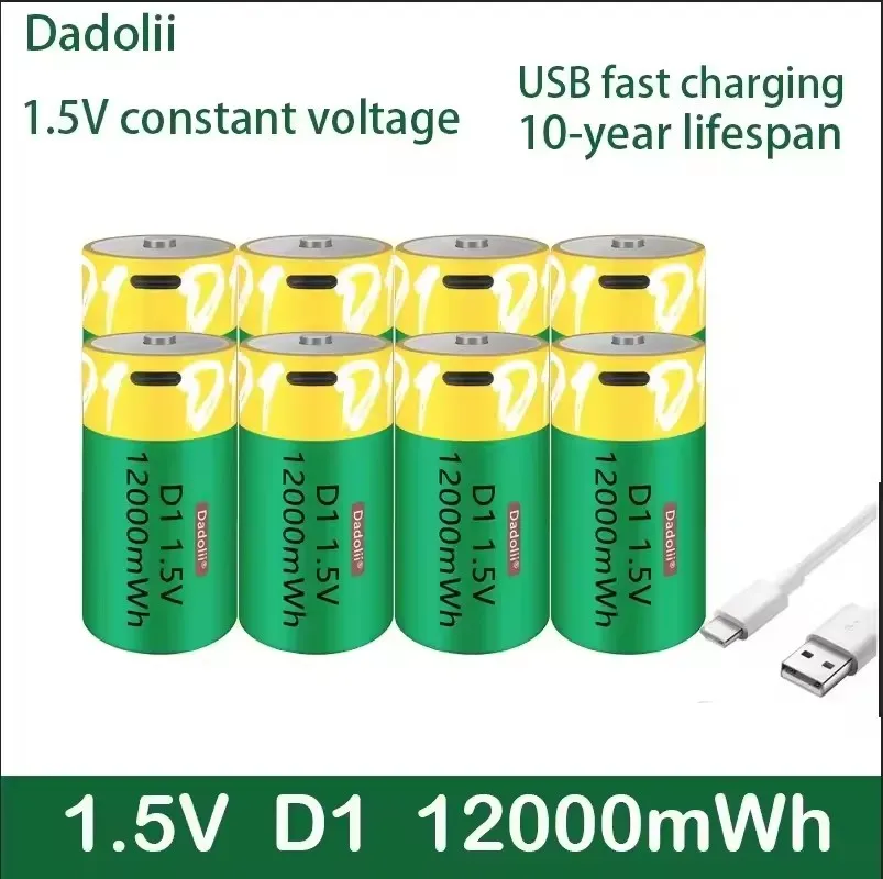 1.5 فولت D1 12000mWh بطارية C-Typ USB بطارية D1 يبو LR20 بطارية ليثيوم بوليمر يتم شحنه بسرعة من خلال كابل USB C-Typ