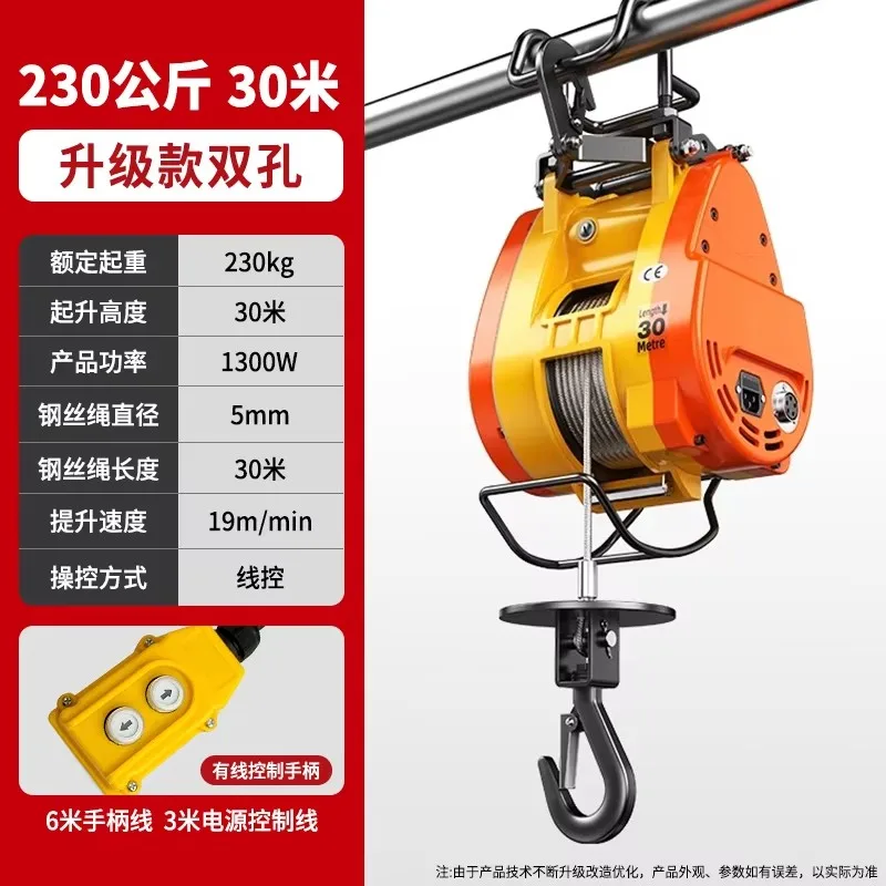 i10.12-electric hoist crane wireless remote control household small hoist hoist