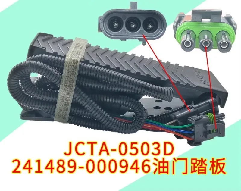 JCTA-0503D Electronic Accelerator Pedal For Forklift Accelerator Control