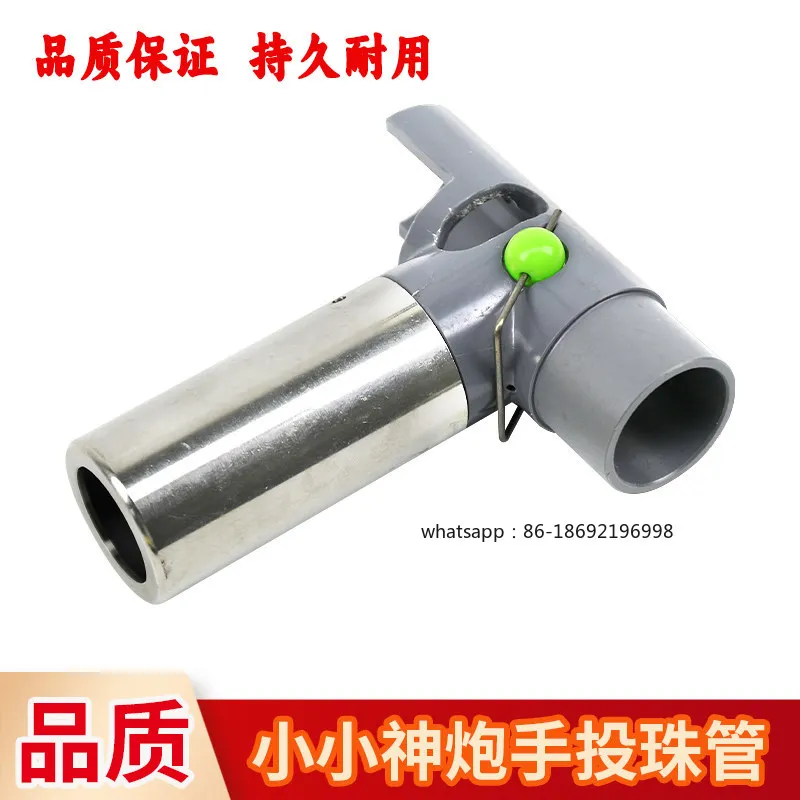 Little God Gunner Bead Throwing Tube Game Console Accessories Coin-operated Video Little God Gunner Bead Throwing Metal Tube